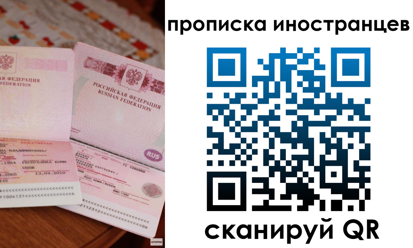 миграционный учет в Новоаннинском