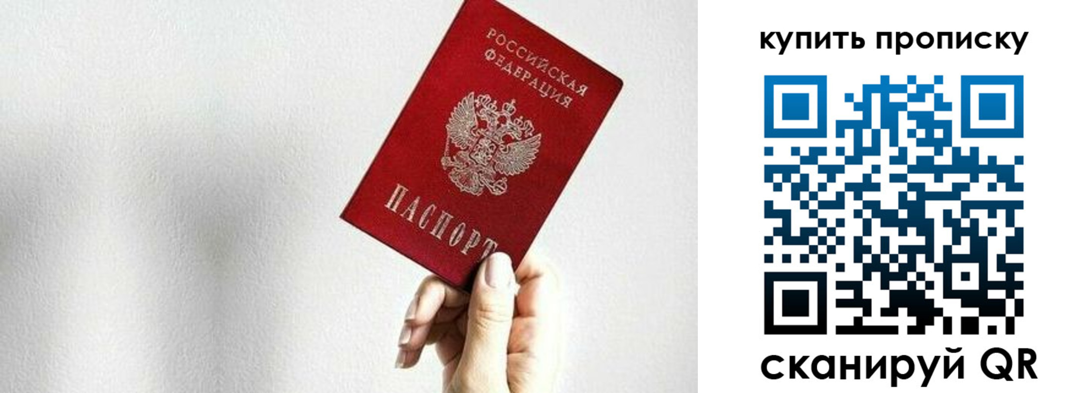 временная регистрация 2025 в Новоаннинском