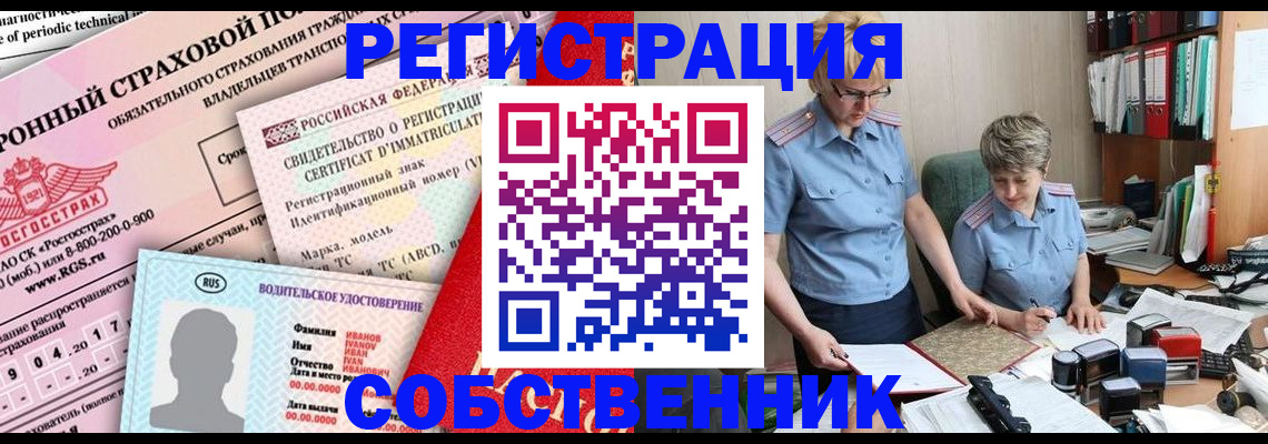 временная регистрация для всех в Новоаннинском