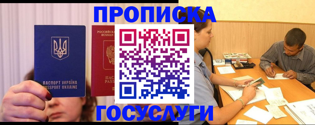 временная регистрация госуслуги в Новоаннинском