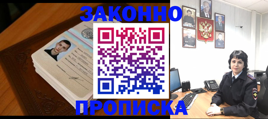 временная регистрация поиск в Новоаннинском