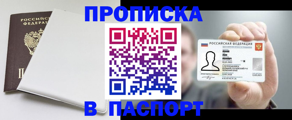 прописка для школы в Новоаннинском