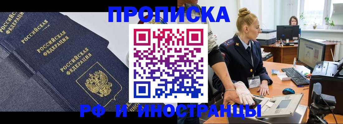 временная регистрация в квартире в Новоаннинском